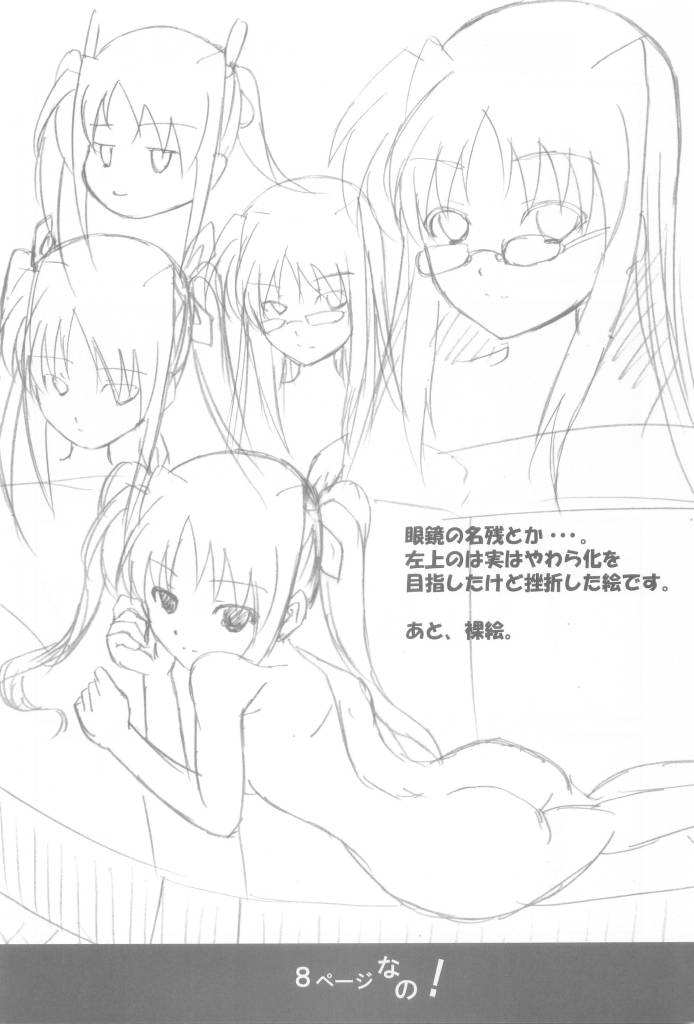 F.C.G page 7 full