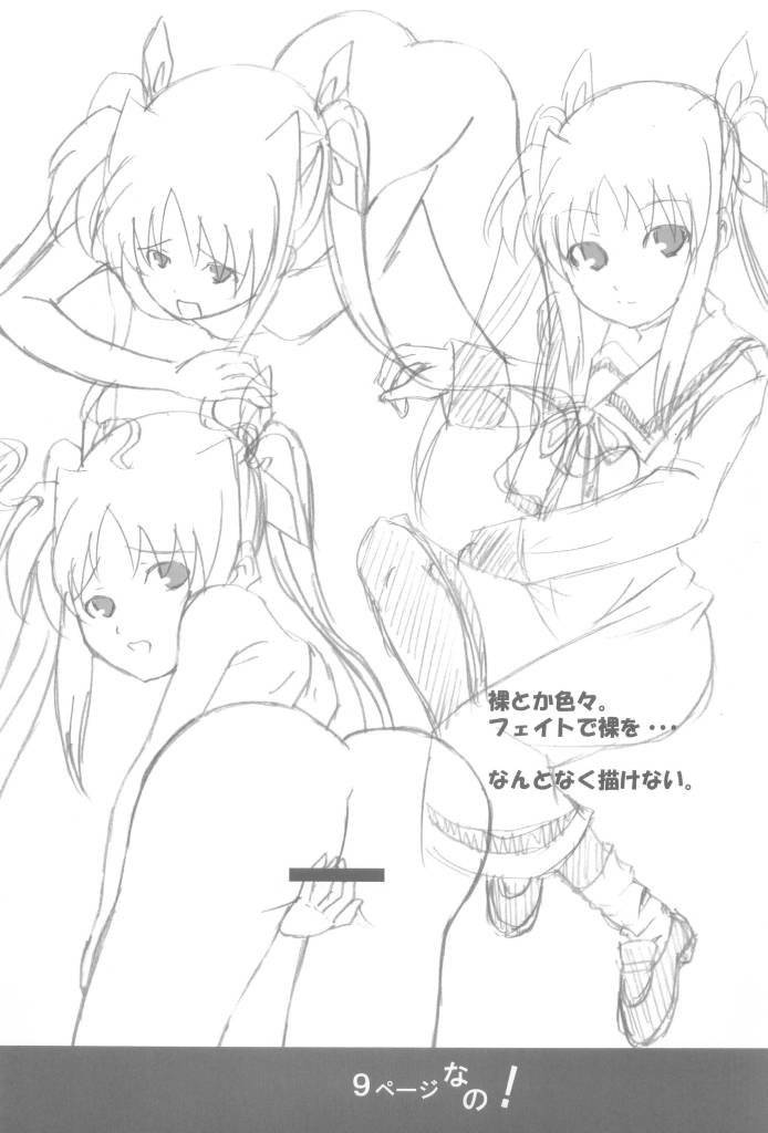 F.C.G page 8 full