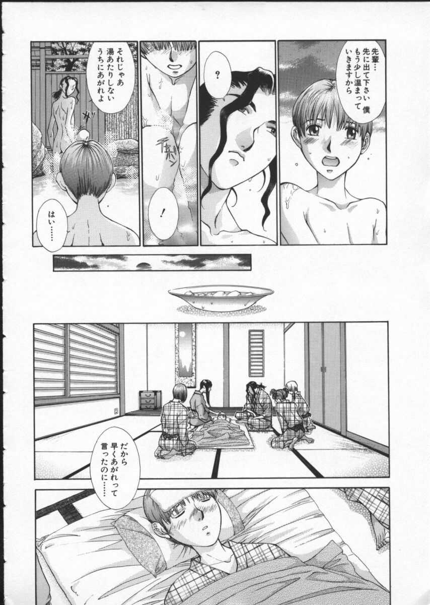 Koganeiro Butai 3 page 12 full