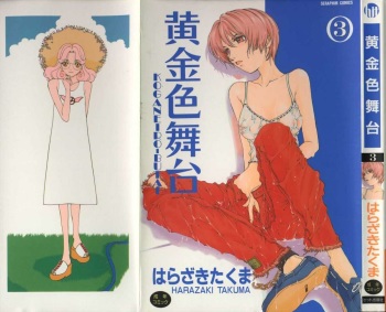 [Harazaki Takuma] Koganeiro Butai 3 cover
