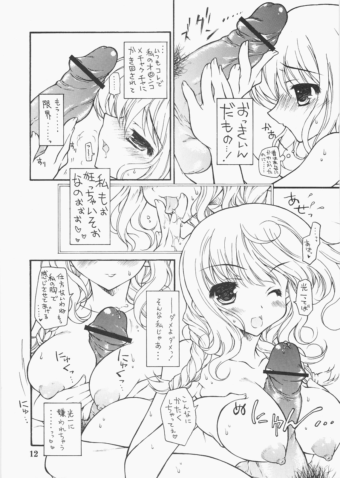 Stepping nonsense page 11 full
