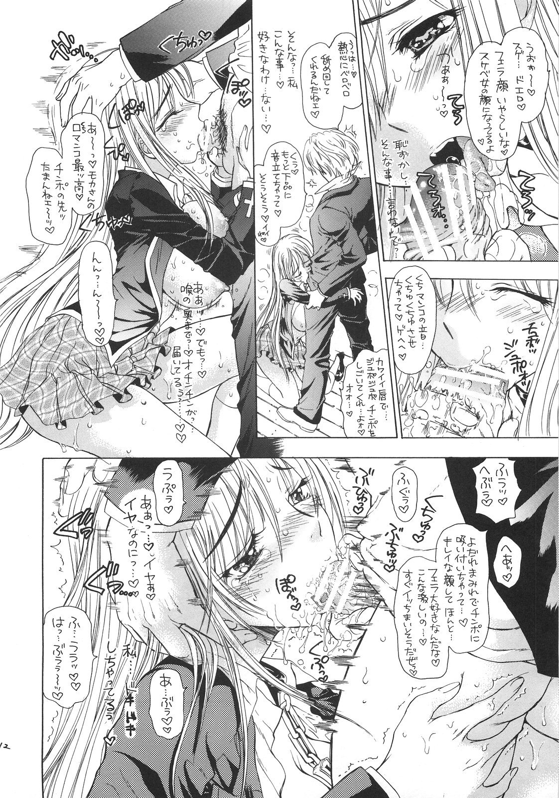 Vampire Kiss page 11 full