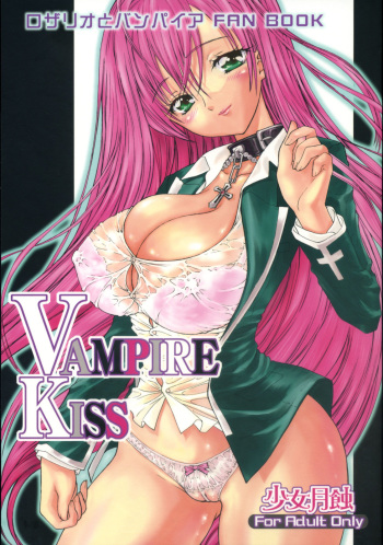 (COMIC1☆2) [Countack, Shoujo Gesshoku (Shimao Kazu, Kojiki Ohji)] Vampire Kiss (Rosario + Vampire) cover