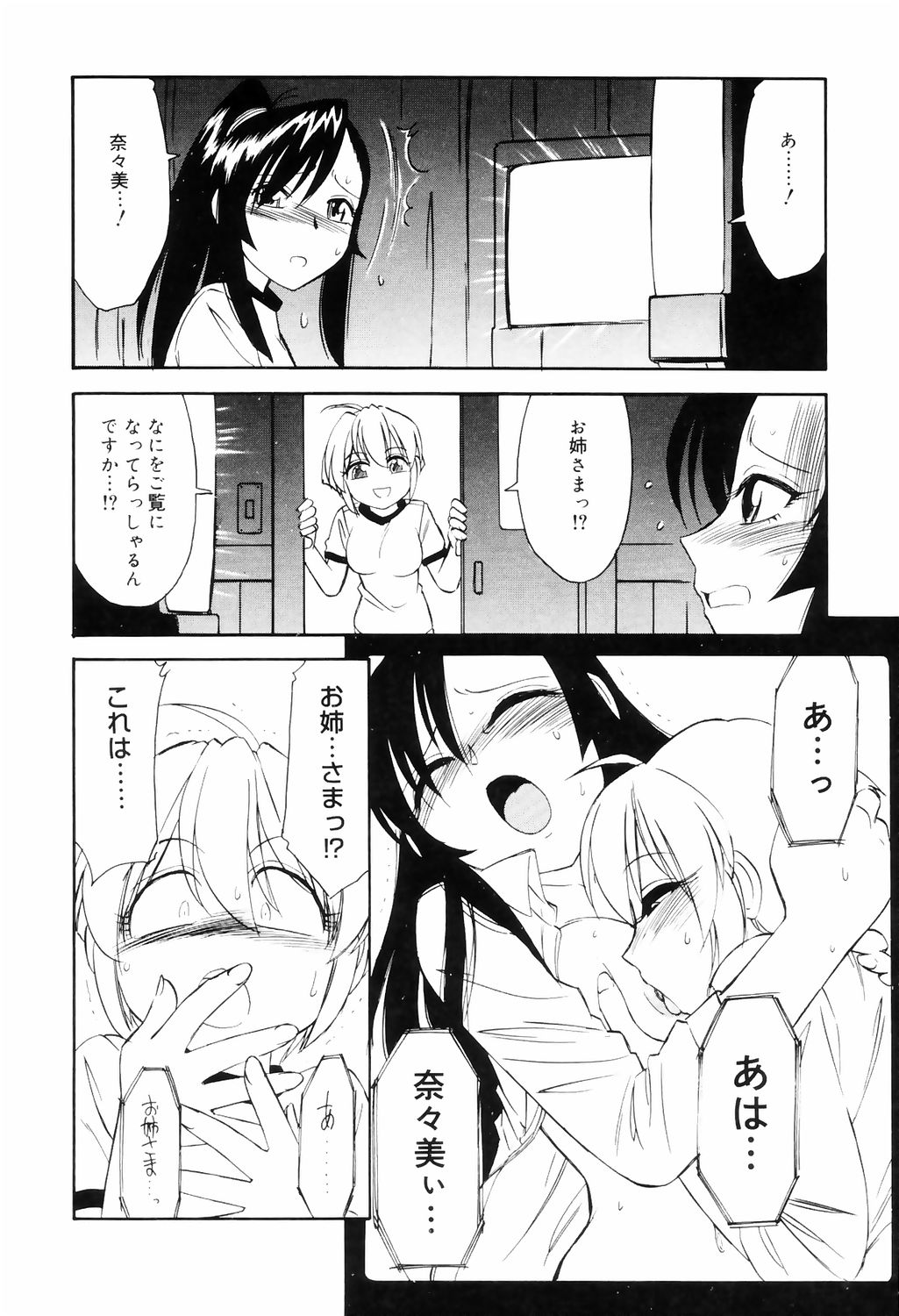 Kousoku page 10 full