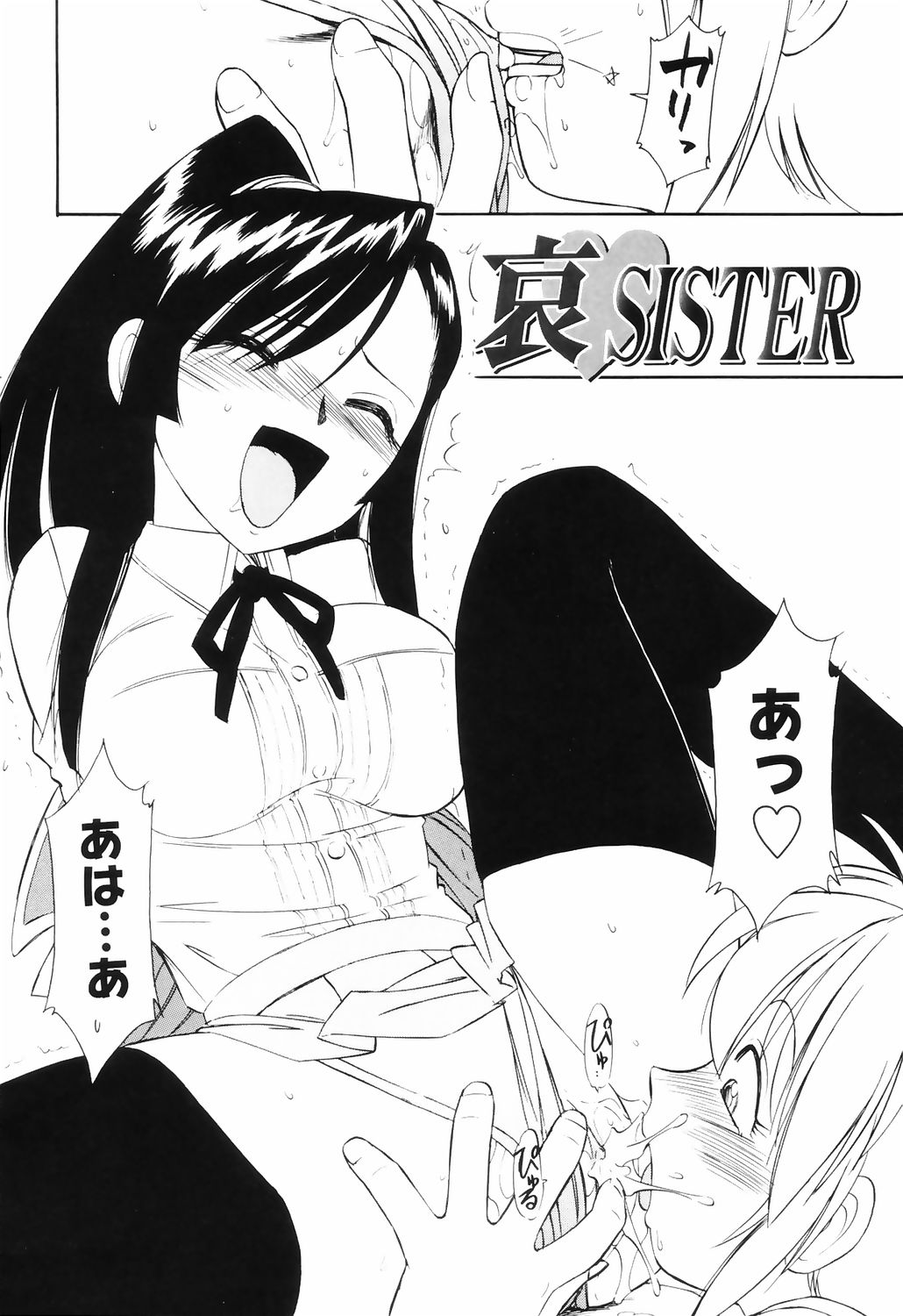 Kousoku page 8 full