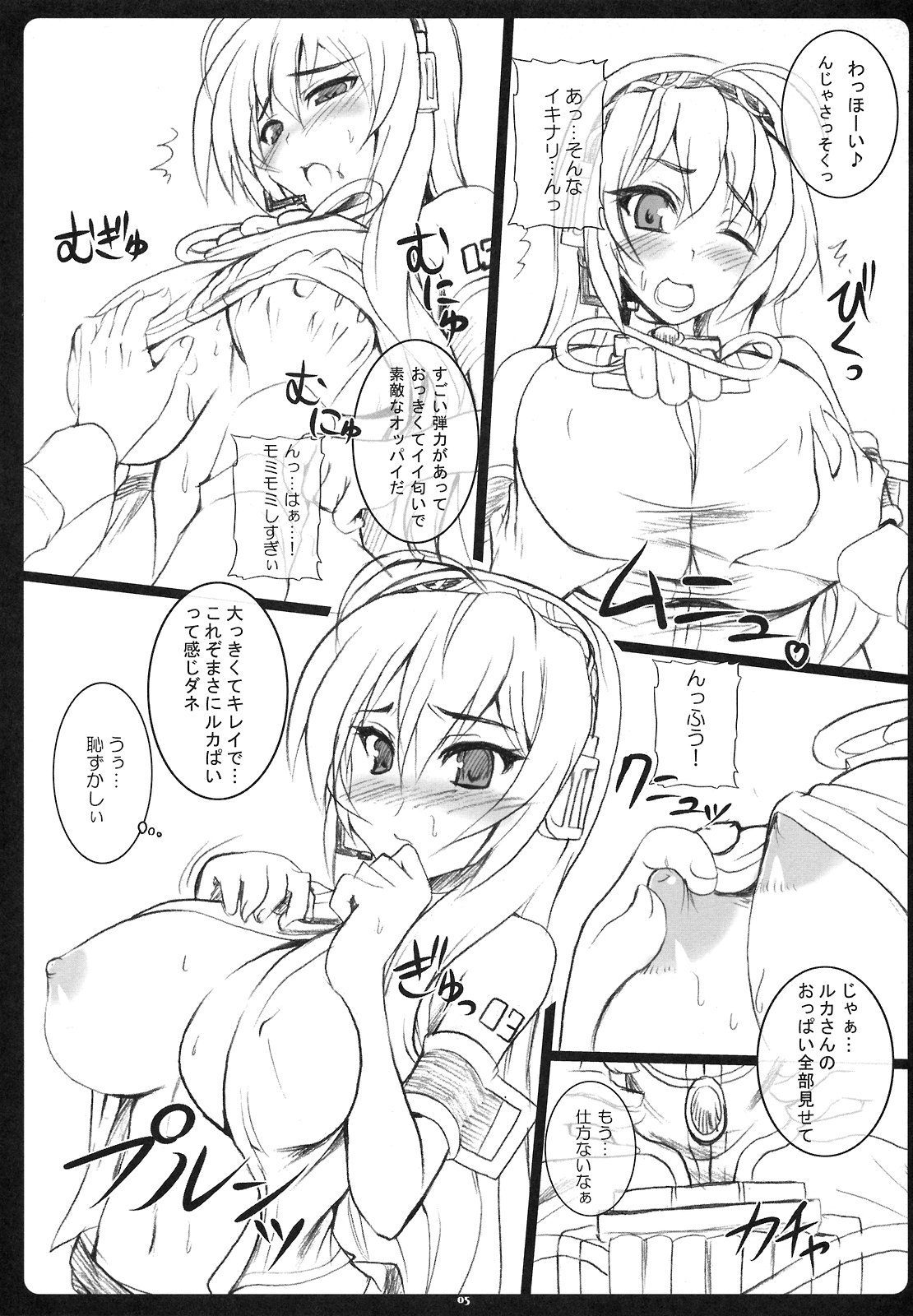 Pinky Voice page 5 full