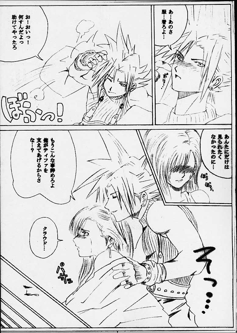 Yuna A La Mode page 12 full
