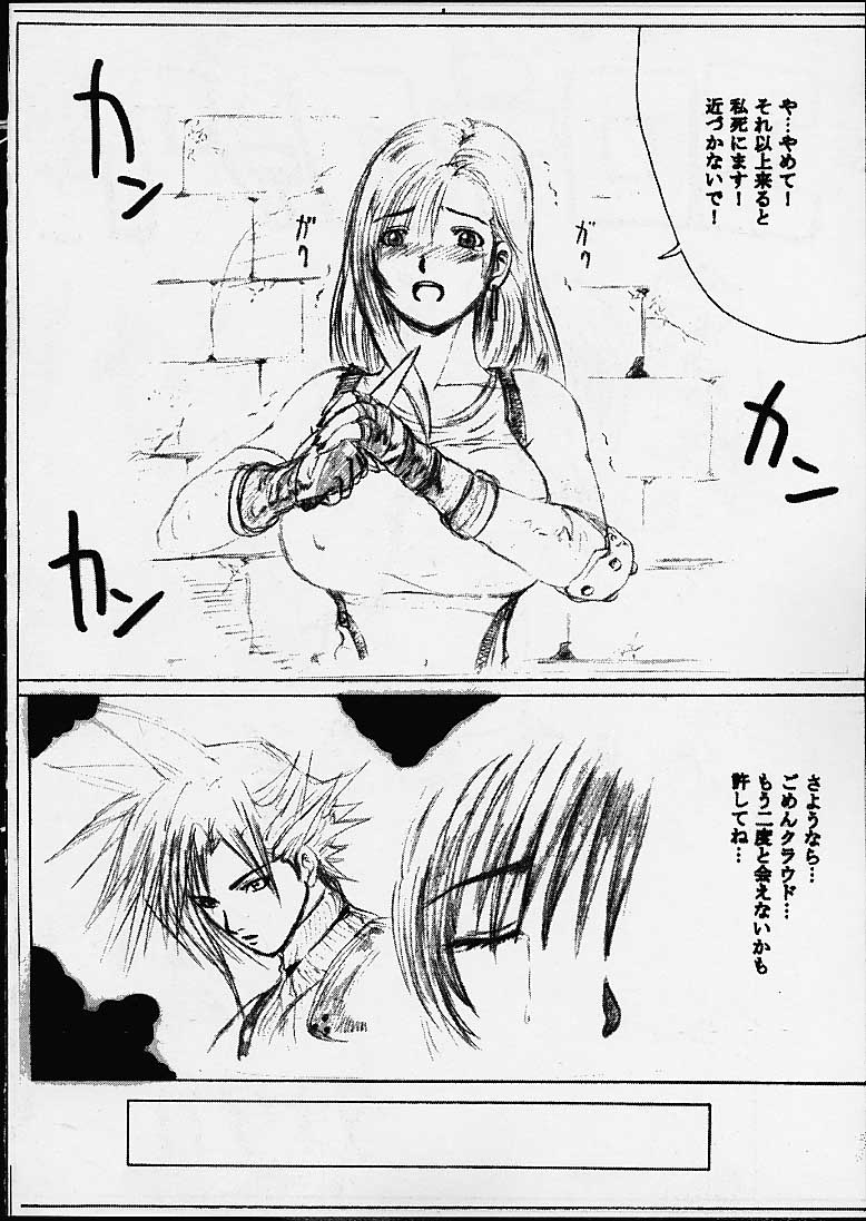 Yuna A La Mode page 3 full