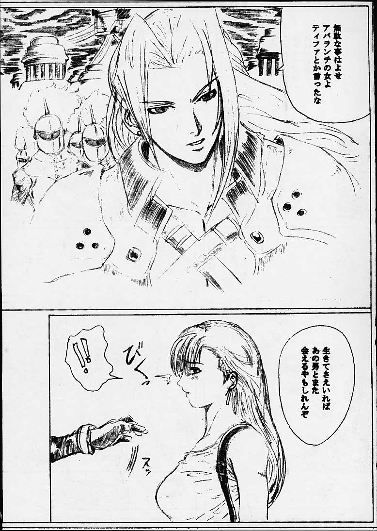 Yuna A La Mode page 4 full