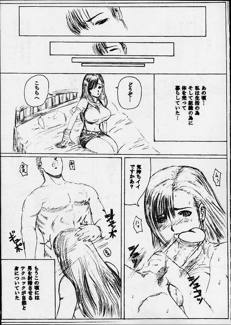 Yuna A La Mode page 6 full