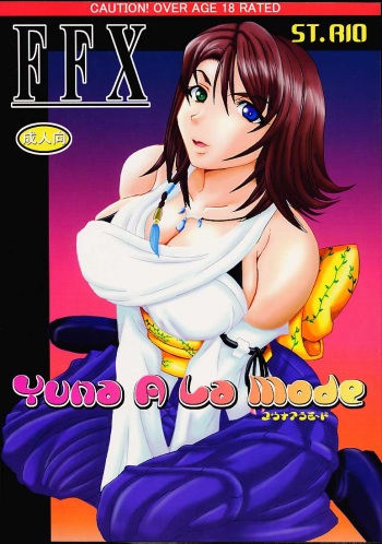 (C60) [St. Rio (Kitty, Tanataka)] Yuna A La Mode (Final Fantasy X) cover