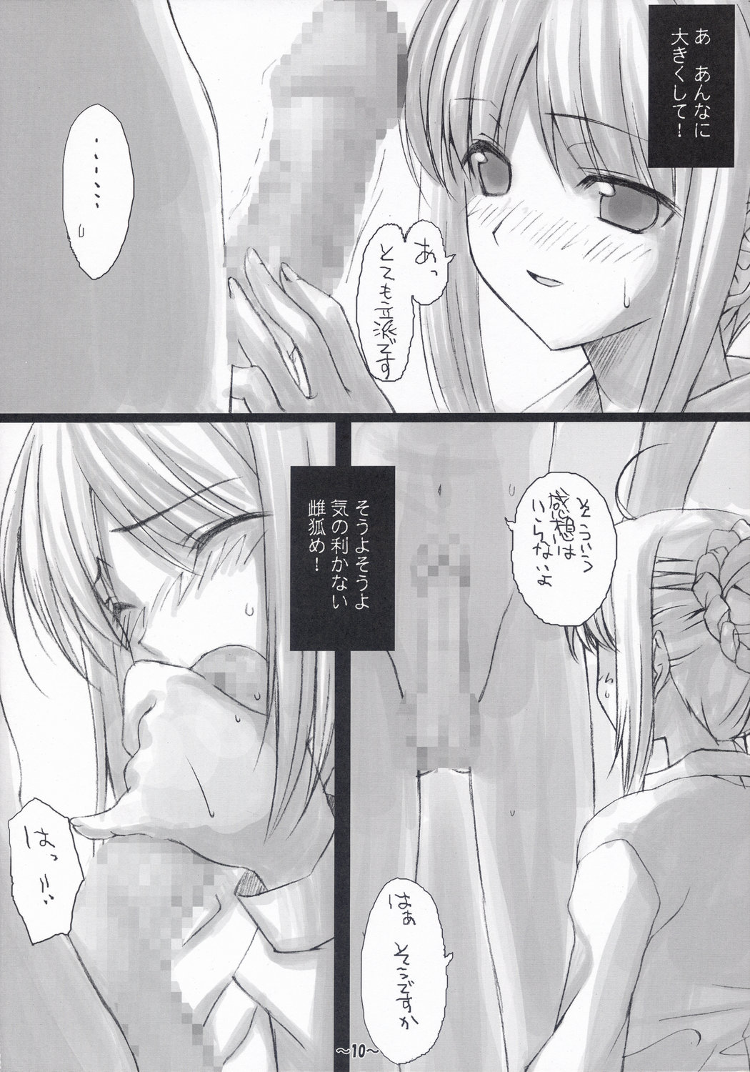 Hard Flogs vol.2 page 11 full