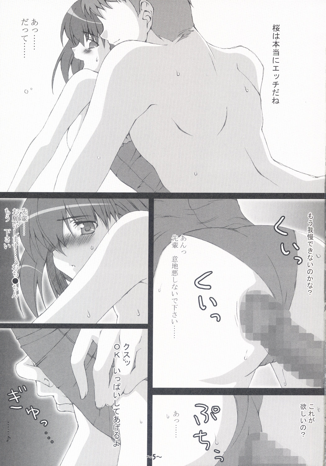 Hard Flogs vol.2 page 6 full