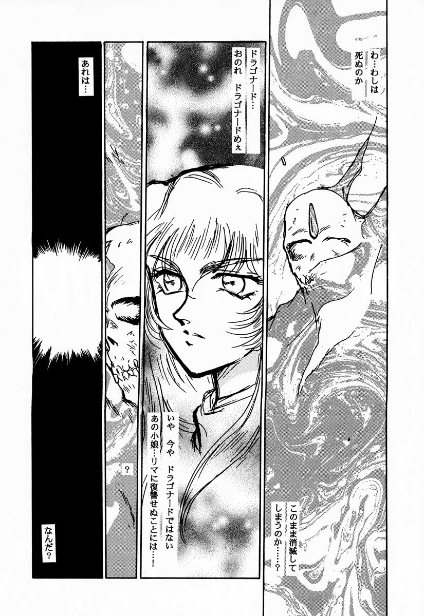 Nise DRAGON BLOOD! 1 page 11 full