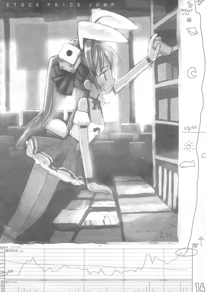 Anniversary! page 12 full