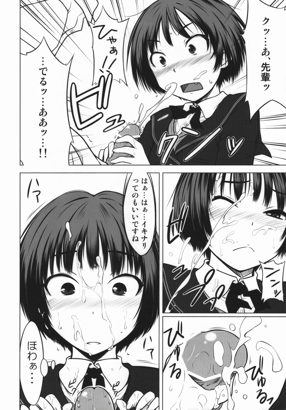 Sweet Handler page 10 full