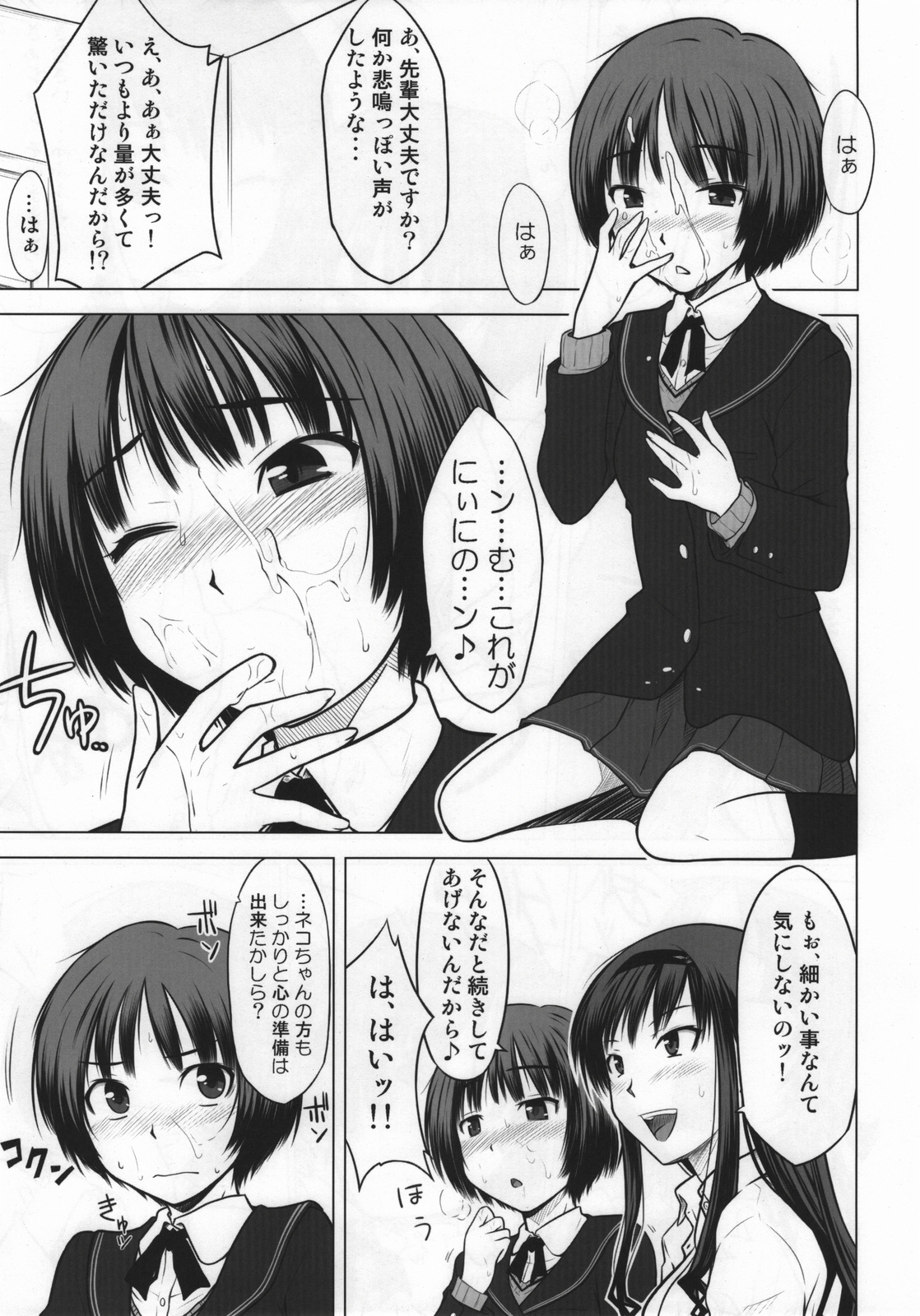 Sweet Handler page 11 full