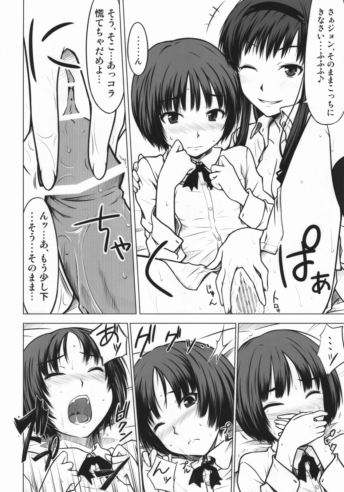 Sweet Handler page 12 full