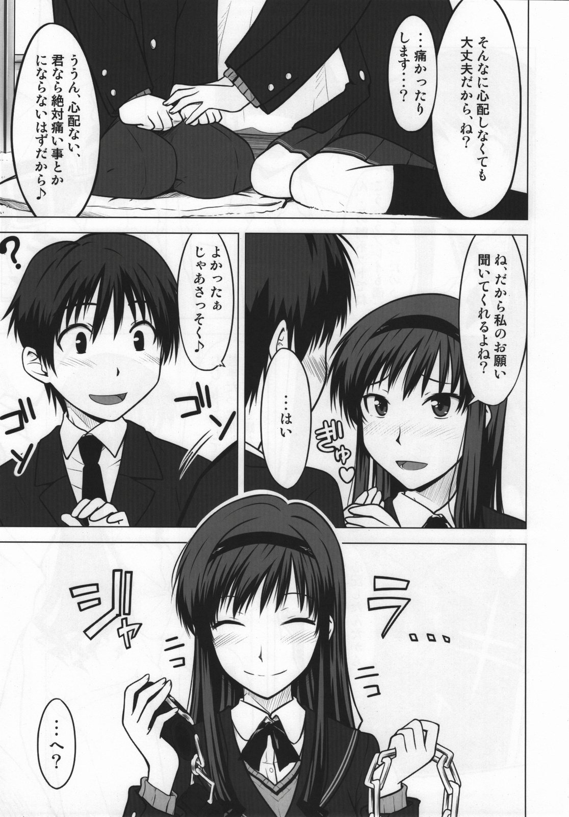 Sweet Handler page 5 full