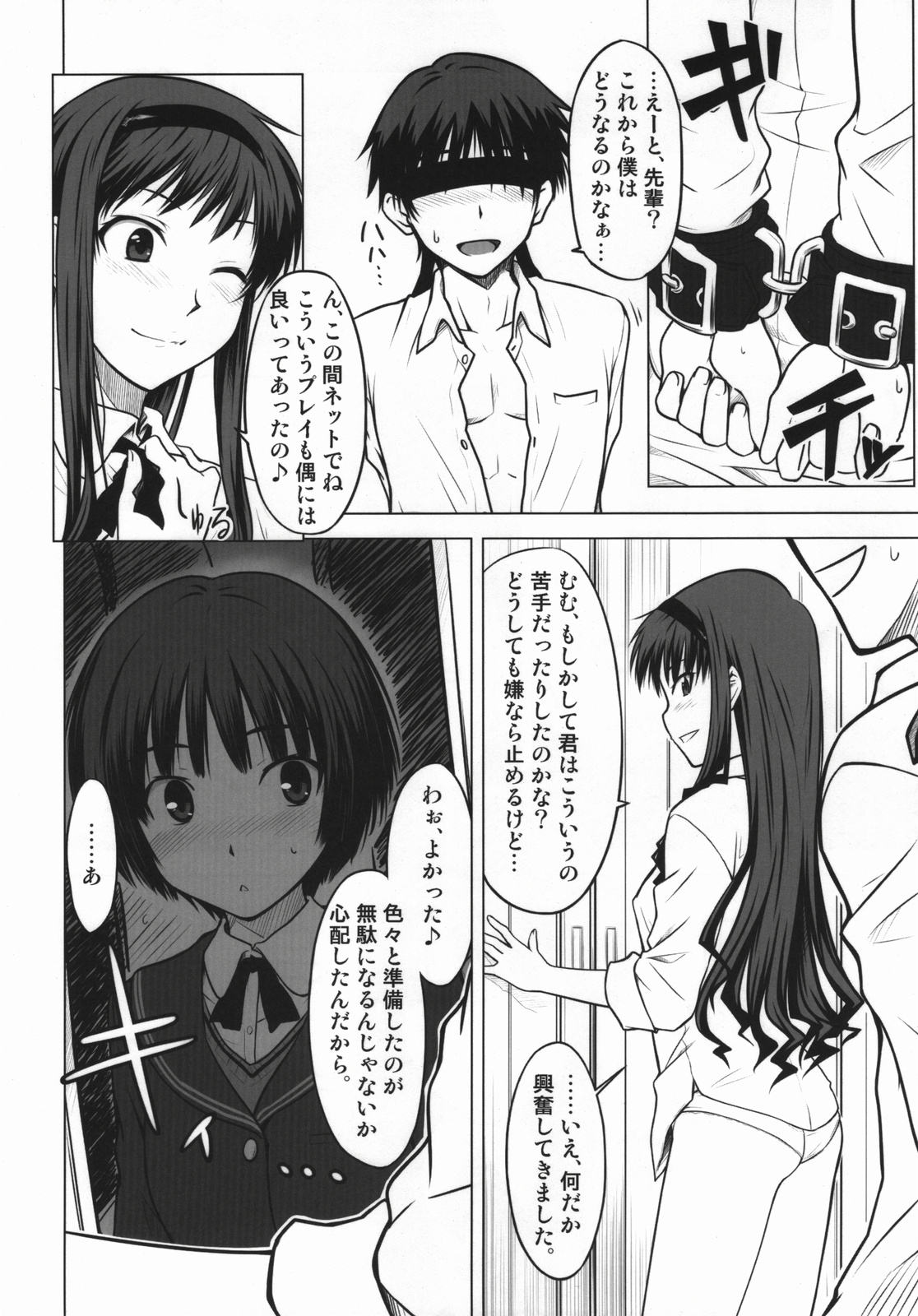 Sweet Handler page 6 full