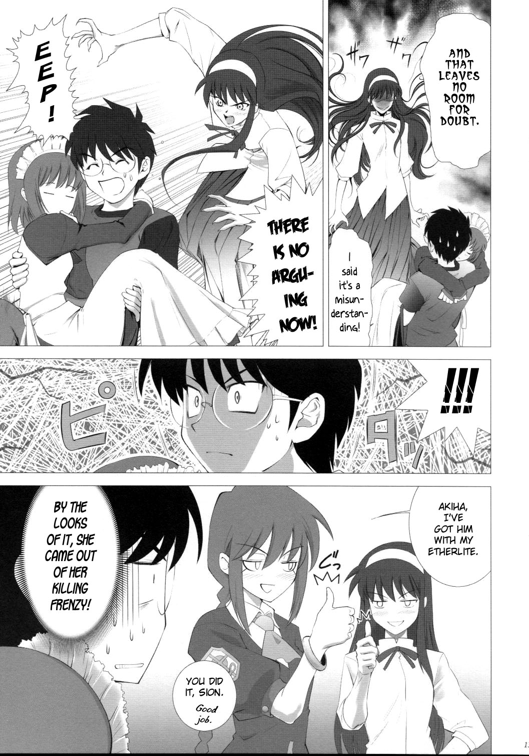 Tsukihime Complex 3 "red" page 12 full