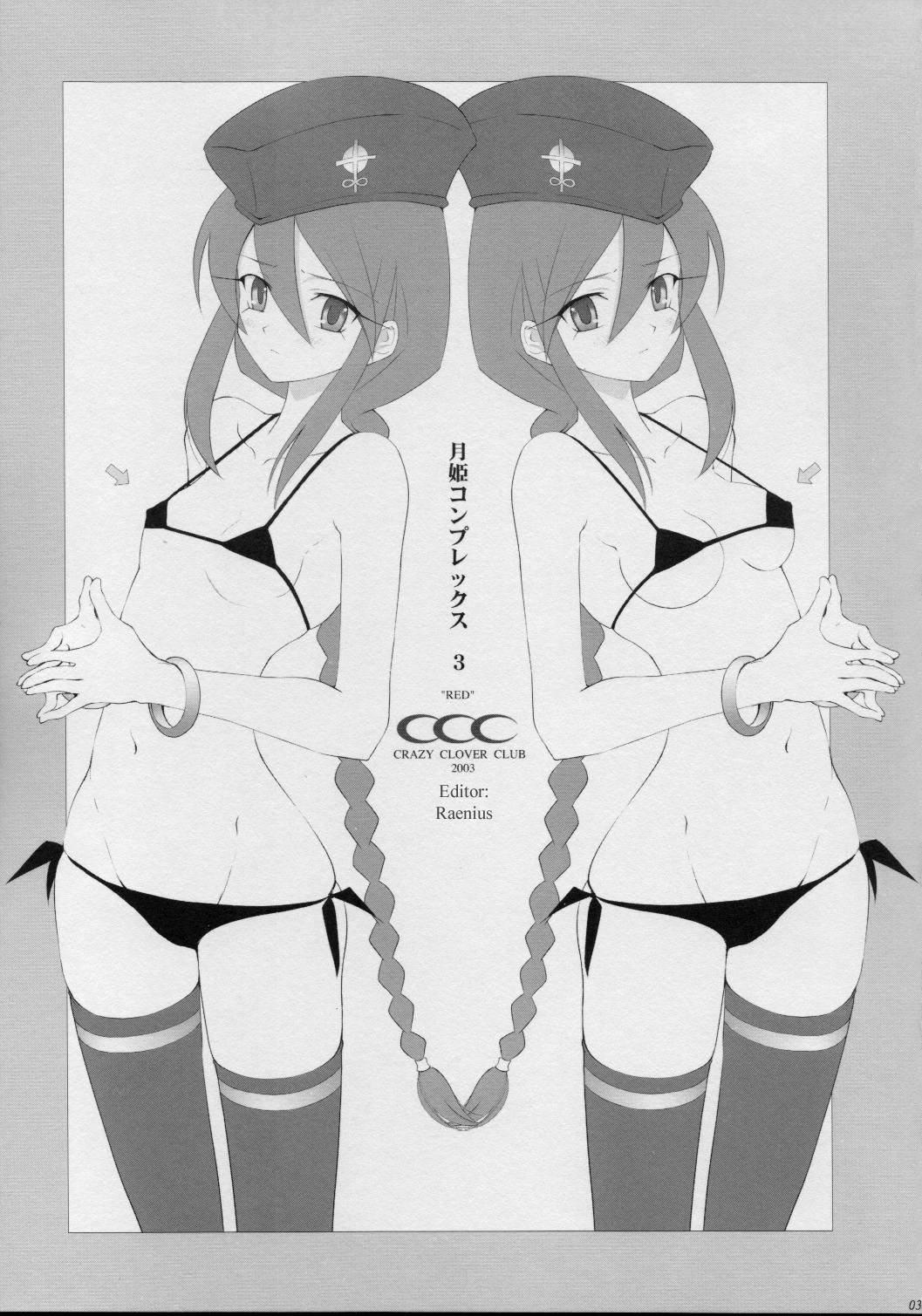 Tsukihime Complex 3 "red" page 2 full