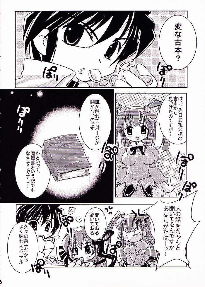 Orima Genkin page 3 full
