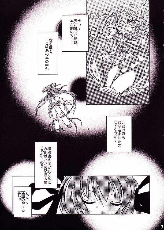 Orima Genkin page 4 full