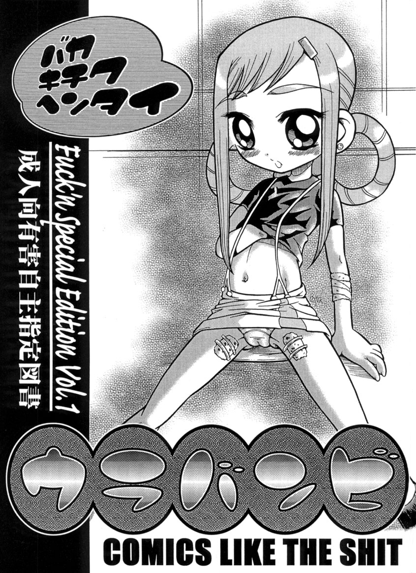 Urabambi Special Edition Vol. 1 page 1 full