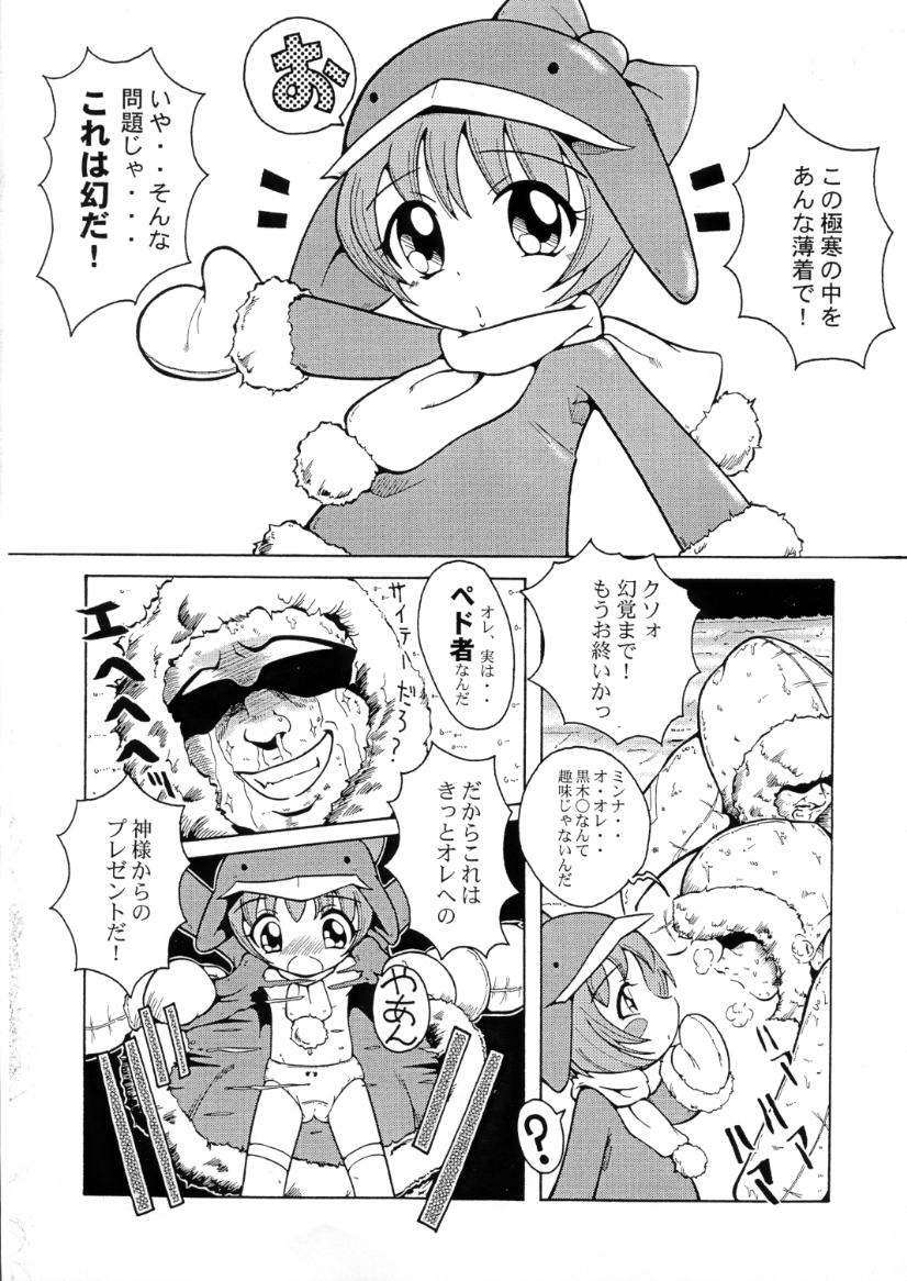 Urabambi Special Edition Vol. 1 page 11 full