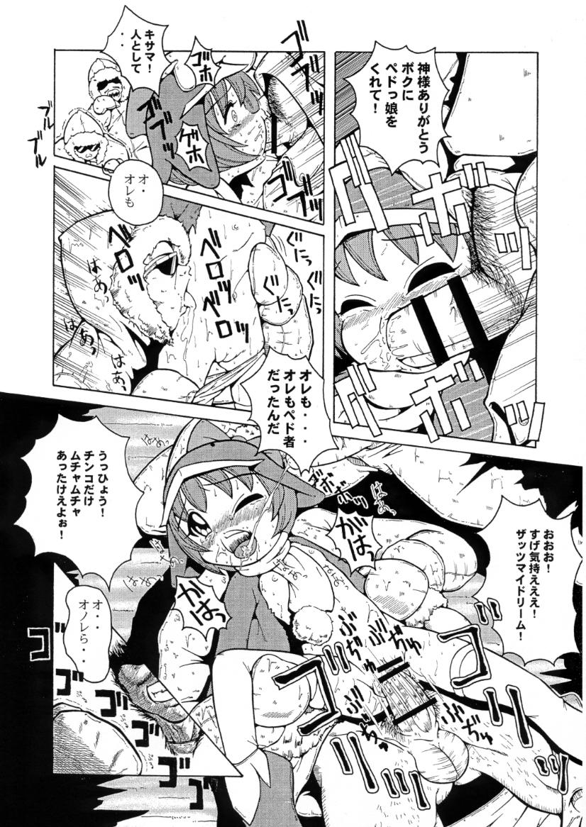 Urabambi Special Edition Vol. 1 page 12 full