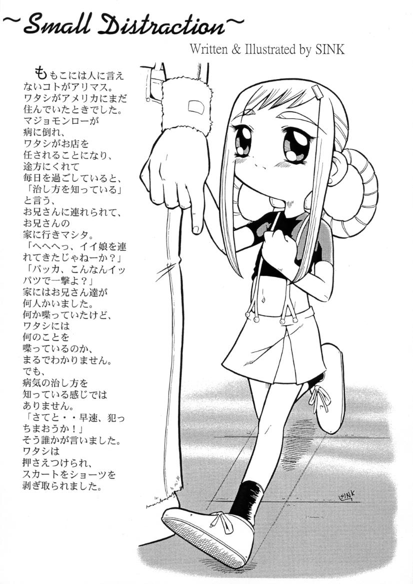 Urabambi Special Edition Vol. 1 page 4 full