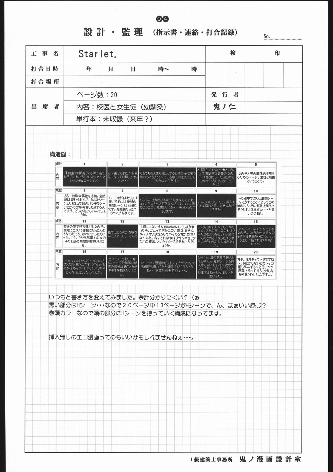 detail #3 page 5 full