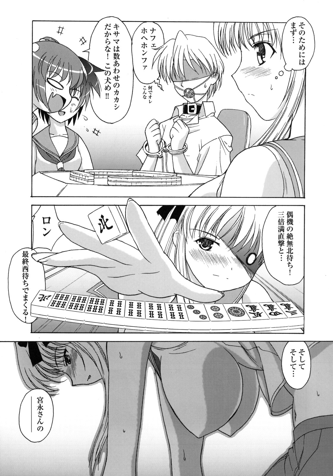 Hajime-chan ga Ichiban! page 12 full