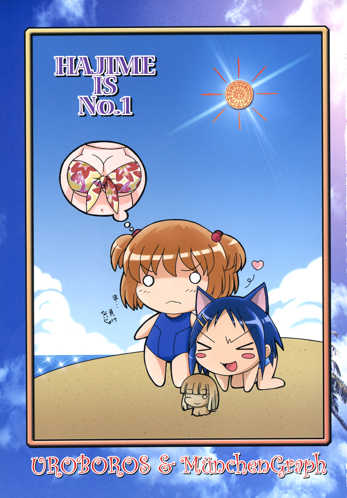 Hajime-chan ga Ichiban! page 3 full