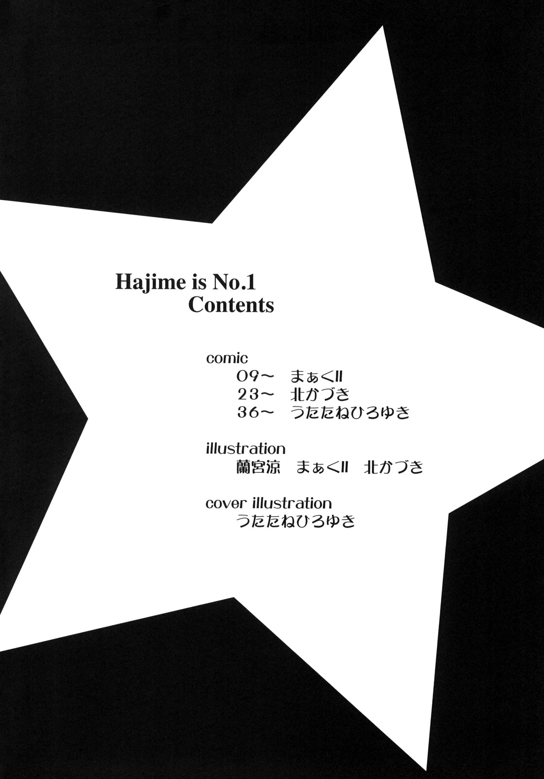 Hajime-chan ga Ichiban! page 5 full