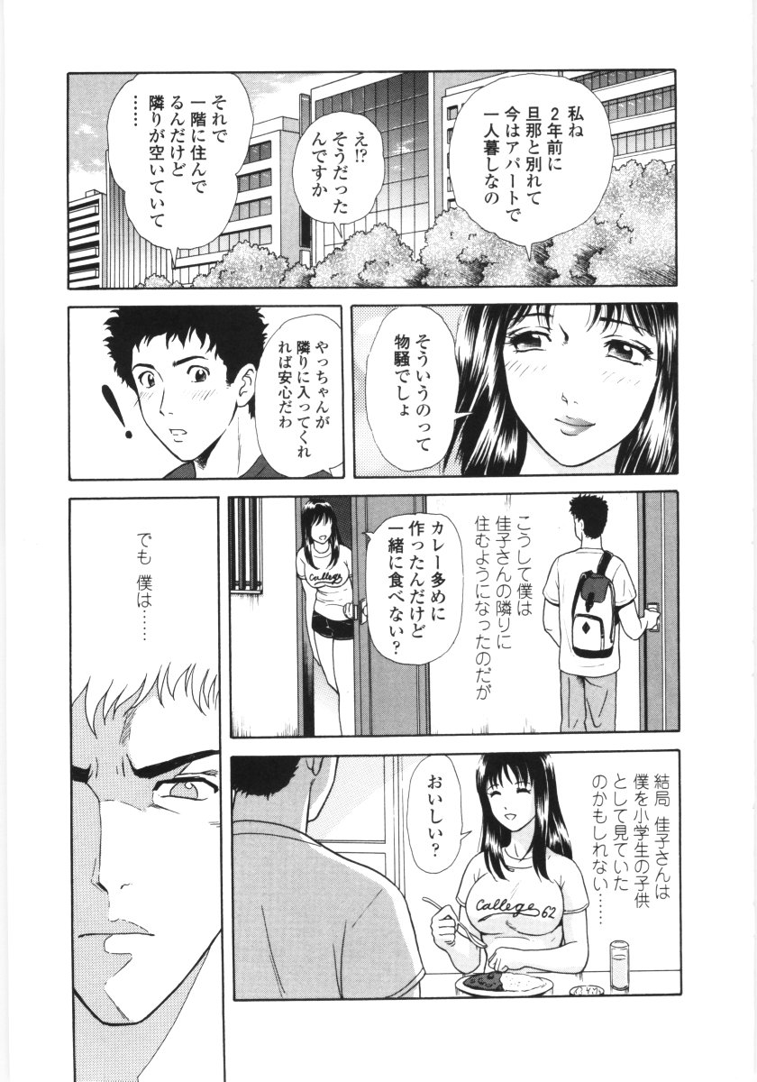En No Joukei - Erotic Scene page 10 full