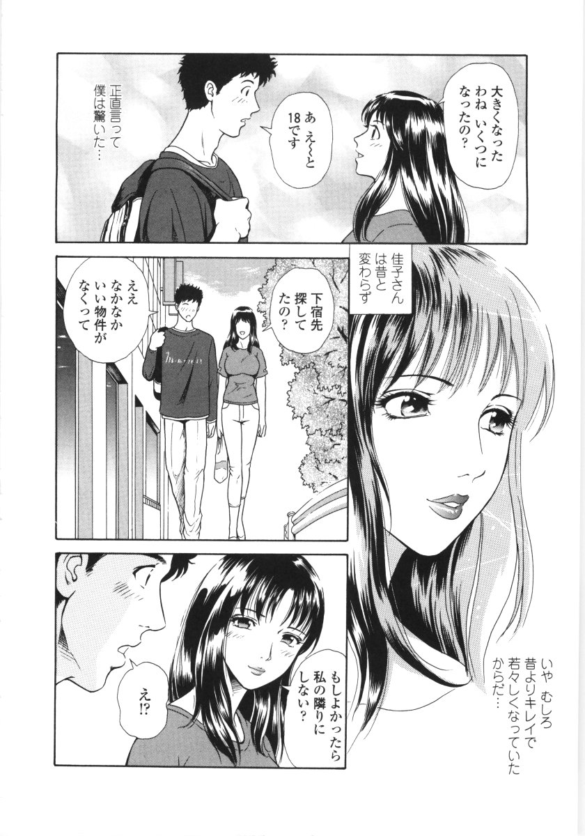 En No Joukei - Erotic Scene page 9 full