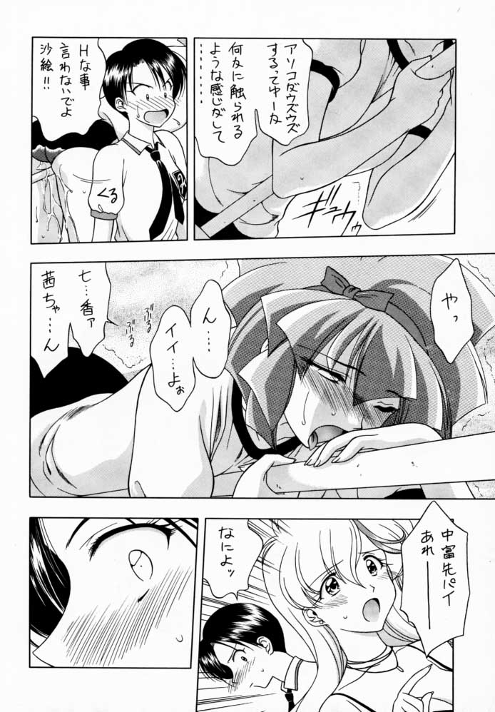 Screw Drive page 11 full