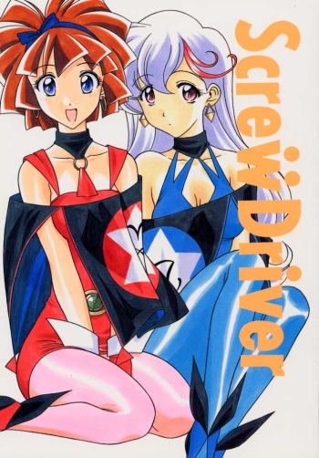 (C56) [Geiwamiwosukuu!! (Karura Syou, Tachi Tsubaki)] Screw Drive (Mahou Tsukai Tai!, To Heart) cover