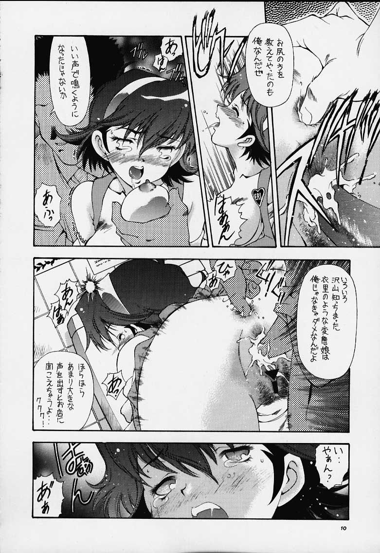 & Bunny Land Sweet Angel 4 page 9 full