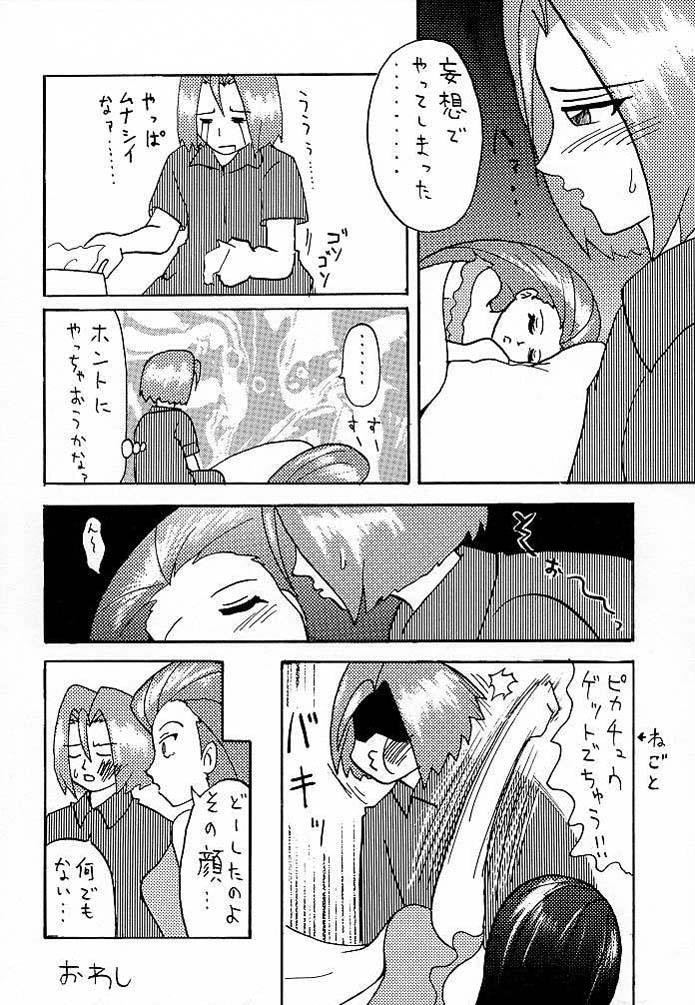 Nyaan Te Nya page 11 full
