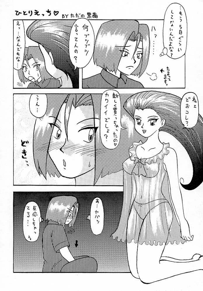 Nyaan Te Nya page 3 full
