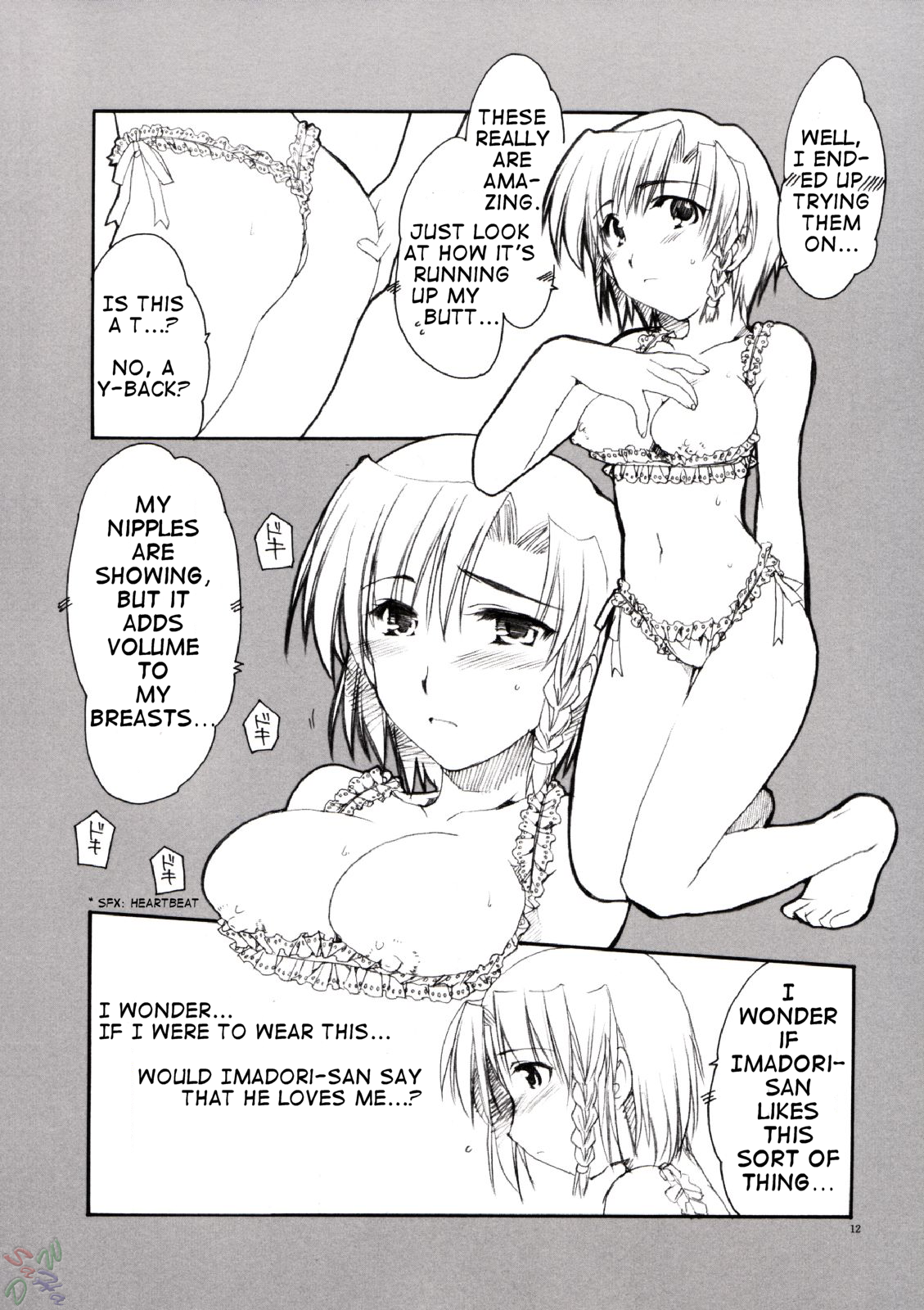 Karen no Himitsu. page 11 full
