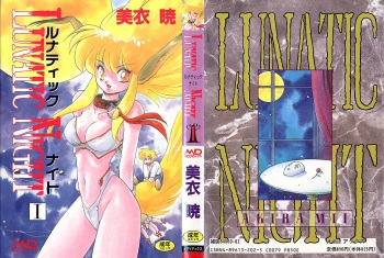 [Mii Akira] Lunatic Night 1 cover