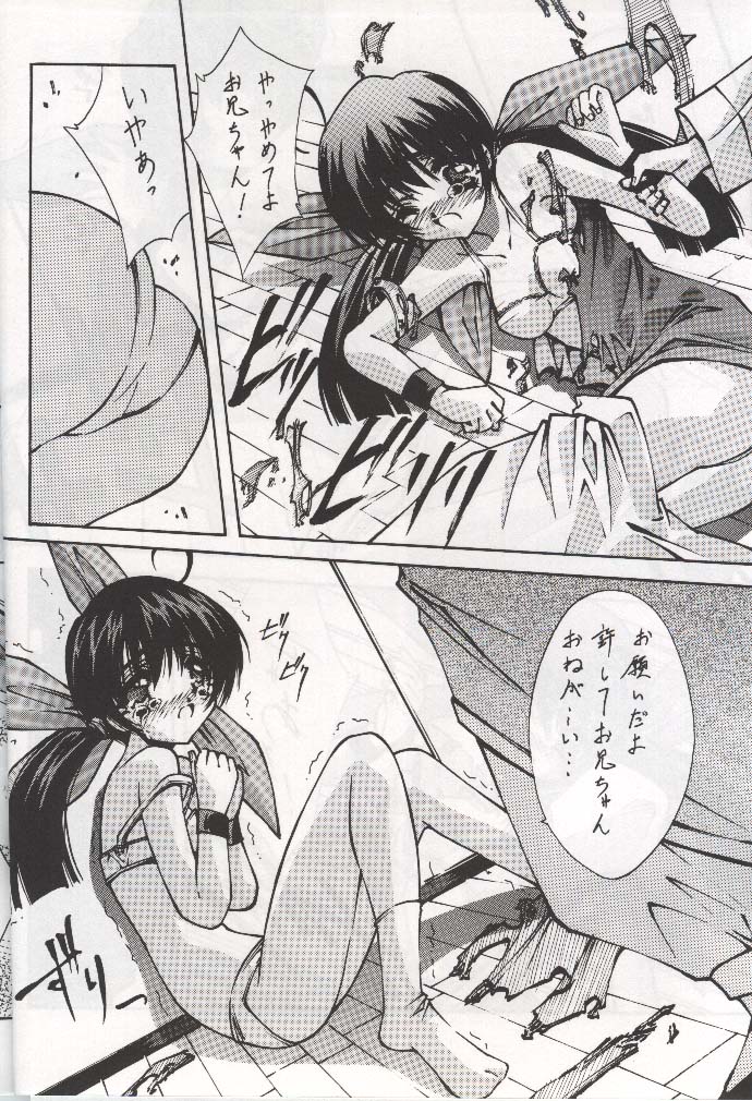 BLUE GARNET X DEATH&REBIRTH page 12 full