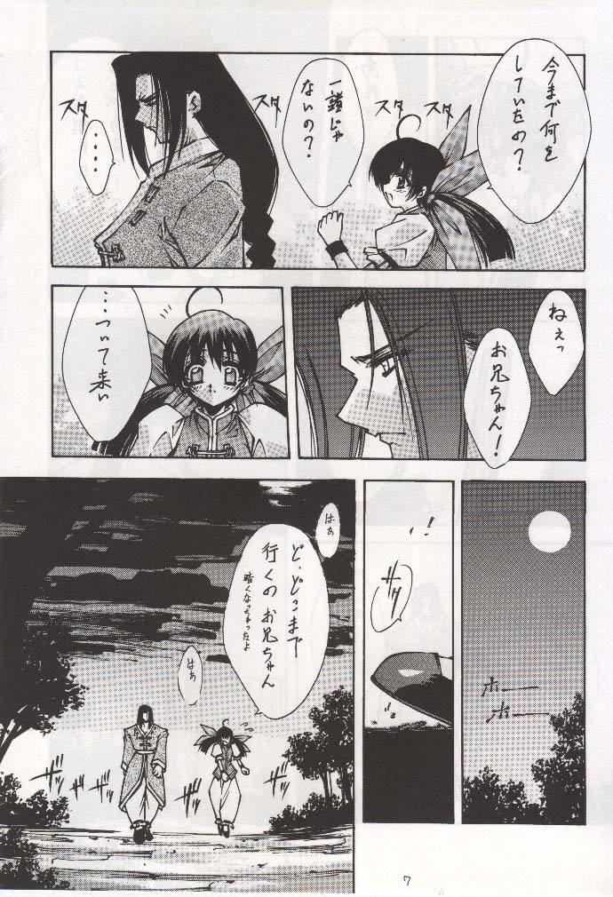 BLUE GARNET X DEATH&REBIRTH page 5 full