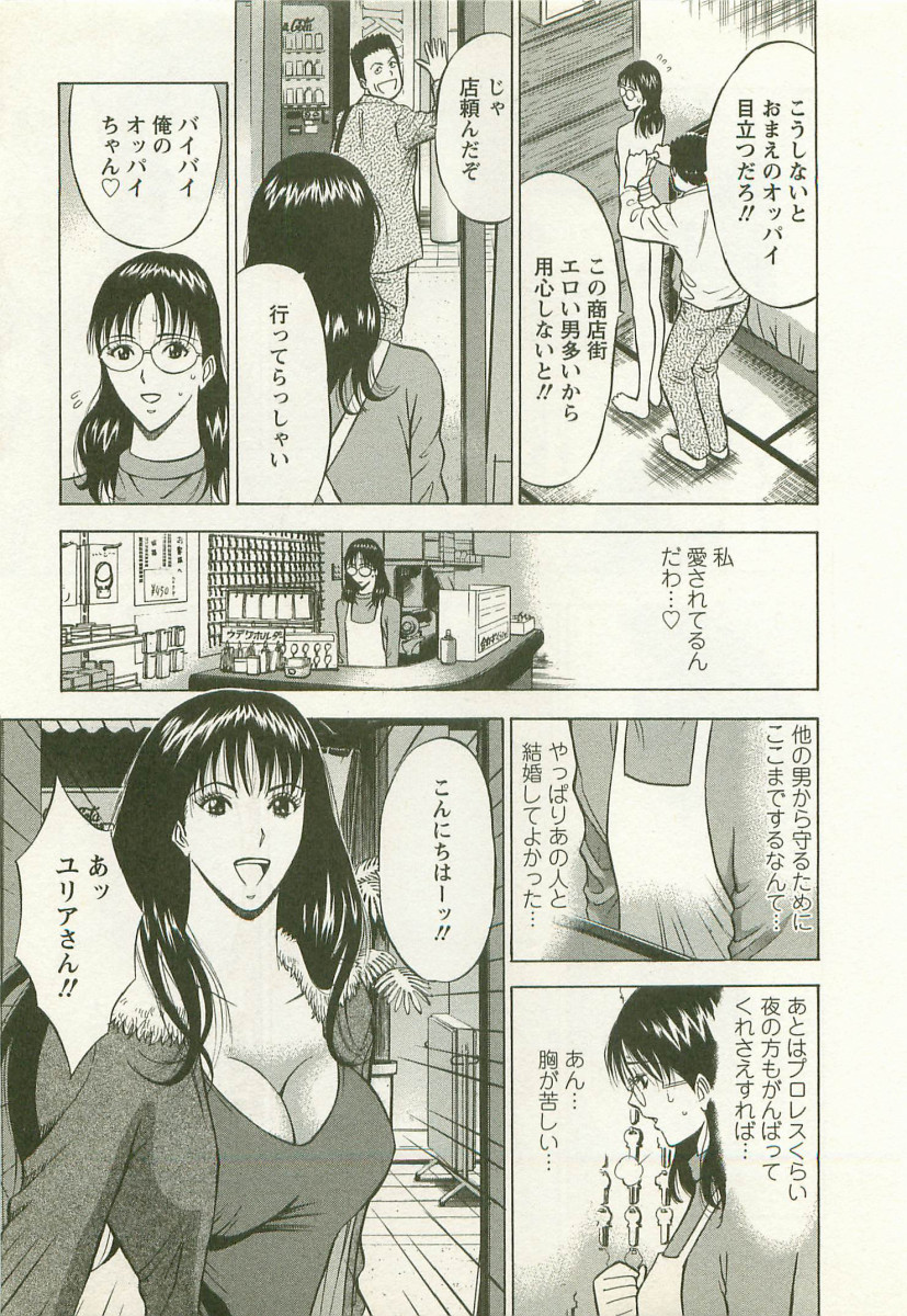 Sakuradoori no Megami - The Venus of SAKURA St. 2 page 12 full