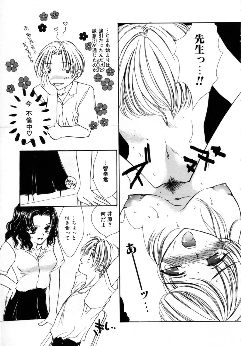 Love Damage page 11 full