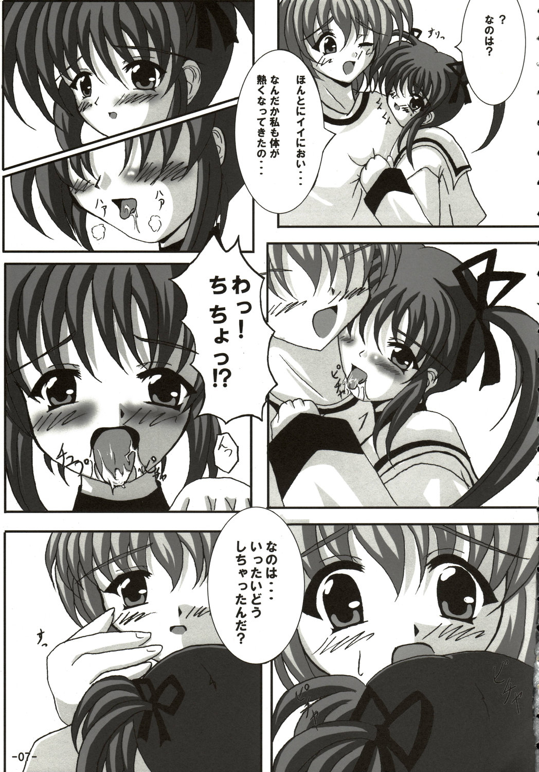 Sweet Magic page 7 full